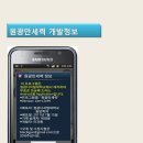 [원광디지털대학교 '원광만세력' 어플(App) 안내] 이미지