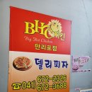 비에이치씨치킨만리포점 이미지