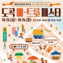 도곡2동 주민센터 이미지