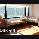 효담채요양원 | [인천 요양원/추천/후기/가격] 효담채요양원 믿을 수 있는 요양 환경