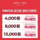 다비치안경원죽전점 이미지