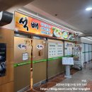 SH공사 | 🌸 강남 SH공사 지하 맛집 '석배' 버섯불고기 정식 후기 (모든 메뉴 및 가격정보 총 정리)