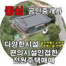 원주1번지공인중개사사무소 이미지
