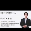 세무사박종인사무소 네이버블로그