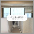 020-1 | 천안백석아이파크 3차 시스템에어컨 후기 ㅡ 삼성무풍 4대 거주중 보양 시공