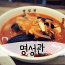 명성관 이미지