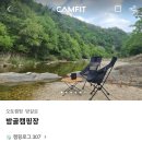 밤골야영장 이미지