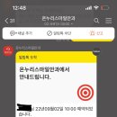 온누리안과의원 이미지