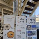 동해바다 | 강릉 주문진 남경막국수 본점 후기 – 동해바다를 바라보며 먹는 아침 한 그릇