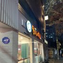 목촌돼지국밥 시청점 네이버블로그