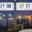 울진죽변우체국 이미지