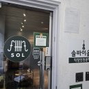 솔바이올린