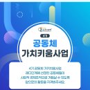 효자도문인의섬협동조합