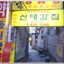 호텔 도마 이미지