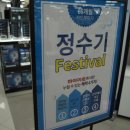 정수기 하이마트 이미지