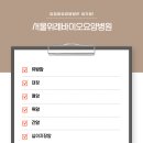 서울사랑요양병원 이미지