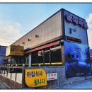 구미순대국