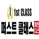 퍼스트클래스짐 이미지