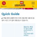 레고랜드 호텔 이미지