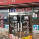 성심식육점