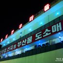 형제한우마을 이미지