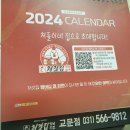 처갓집양념치킨교문점 - 구리시 이문안로15번길 9-1 | 처갓집양념치킨교문점