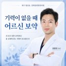 경희몸편한한의원 | 대구달서구한의원 어르신 보약, 기력이 없을 때 아바이스크 원용 녹용을 사용하는 월성동 경희몸편한한의원