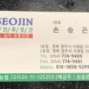 장터푸줏간