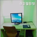 산호웰빙텔