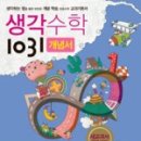 생각다른수학 이미지