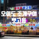 뱃고동 선착장 이미지