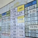 강화버스터미널 | 강화도 버스여행 시 꼭 들리는 강화터미널 이용 후기