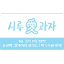 시루애