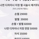 네일 루