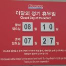 코스트코천안점