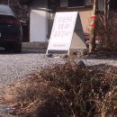 특허사무소대왕 | 강릉역 해장국 맛집 어림지, 해돋이 명소 사천해수욕장(사천해변), 초당마을 특허받은 예촌 육개장 순두부