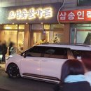 다이소 벌교점 | 삼송 고기집 삼송맛집 보성숯불가든 에서 인생 삼겹살 먹고 온 솔직후기