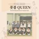 돌파풋살