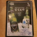 칠성포차울진점 이미지