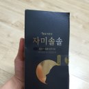 scp20 천연 식욕억제제 우울증 불면증 약 @자미솔솔@내돈내산 솔직한후기