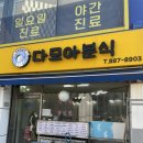 다모아김밥분식 | 두쫀쿠보다 인기 많은 관악산 후기(김밥맛집 포함)