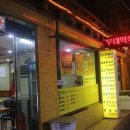 맛보래떡이