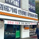 신사-103 | 부평 꽈배기 전문점 신사와 꽈배기 메뉴 추천 솔직 후기