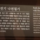 朝鮮의 螺鈿漆器 -국립중앙박물관 이미지