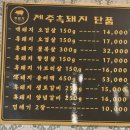 발산맛집 제대로 즐긴 추돈가 발산본점 제주흑돼지 연탄구이 후기