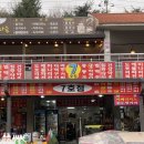 석남사 7호점 이미지