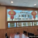 고래반점 이미지