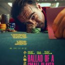 동명아파트앞(18207) | [넷플릭스] 푼돈 도박꾼의 노래 영화 후기 - 콜린 패럴 주연