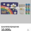 스마일 마이 펫 smile my pet | 포켓CU 위글위글 맥주 잔 세트