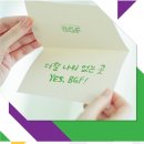 [취업다락방 채용정보] BGF리테일 2015년 상반기 신입 채용(3/9~3/21) 이미지